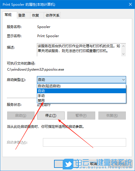 Win10,重啟打印機(jī)交互服務(wù),打印機(jī)交互服務(wù)步驟