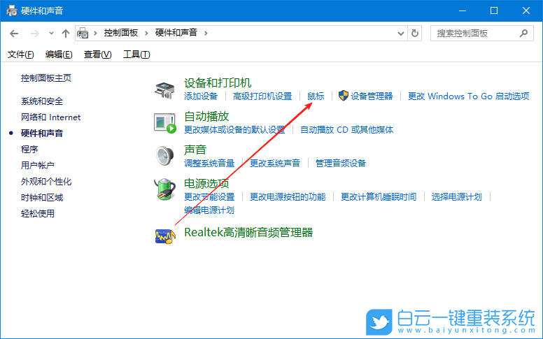 Win10,調(diào)整鼠標(biāo)速度,鼠標(biāo)速度步驟