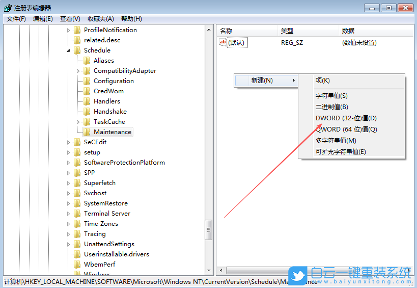 Win7,關(guān)閉系統(tǒng)defender自動(dòng)掃描功能,自動(dòng)掃描功能步驟