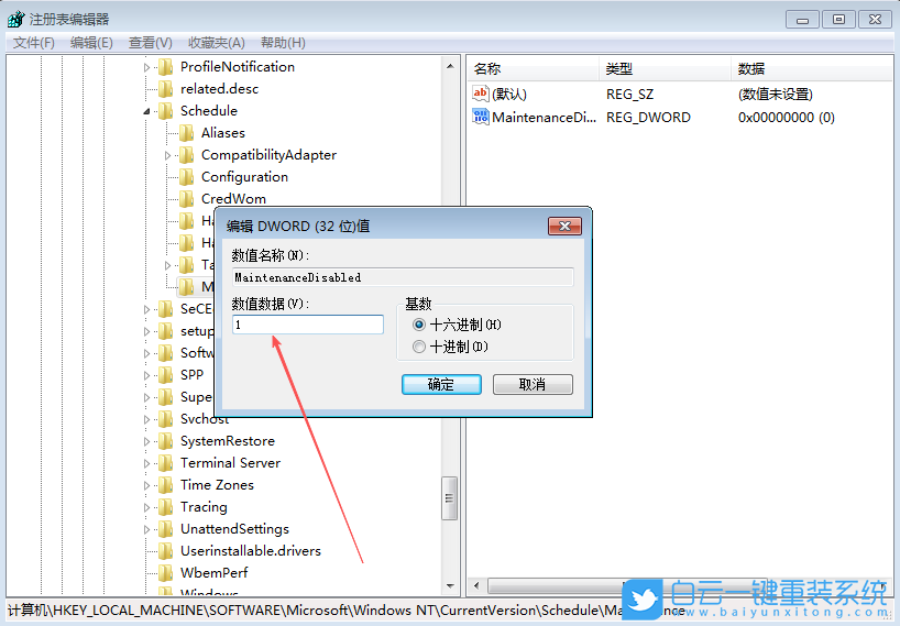 Win7,關(guān)閉系統(tǒng)defender自動(dòng)掃描功能,自動(dòng)掃描功能步驟