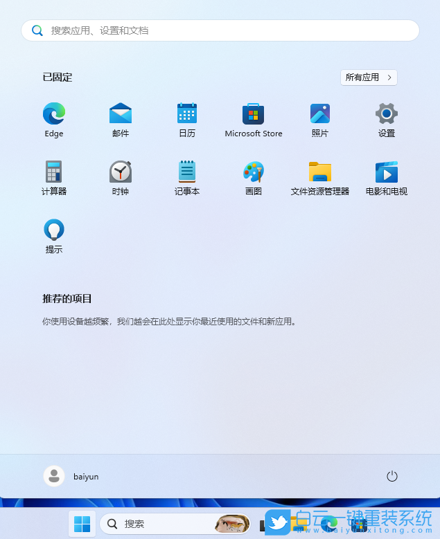 Win11,開(kāi)啟活動(dòng)歷史記錄,活動(dòng)歷史記錄步驟