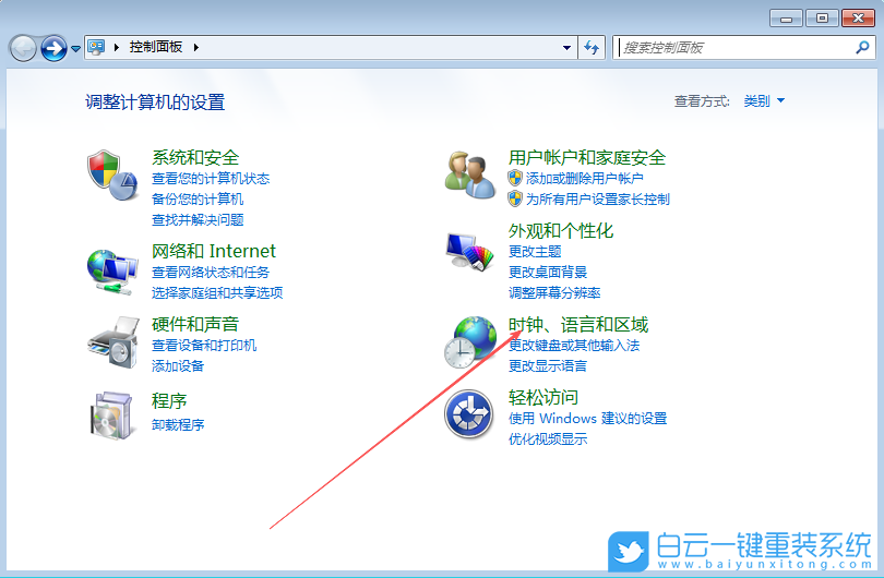 Win7,設(shè)置多語言切換,多語言切換步驟
