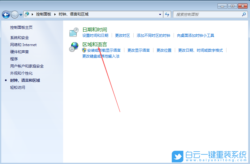 Win7,設(shè)置多語言切換,多語言切換步驟