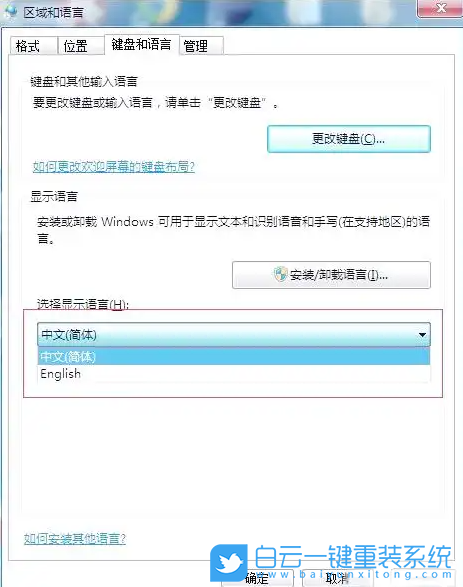 Win7,設(shè)置多語言切換,多語言切換步驟