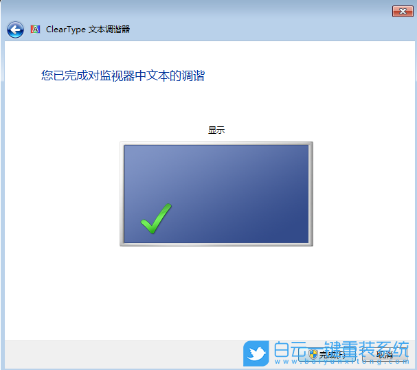 Windows,解決字體虛化,字體虛化步驟