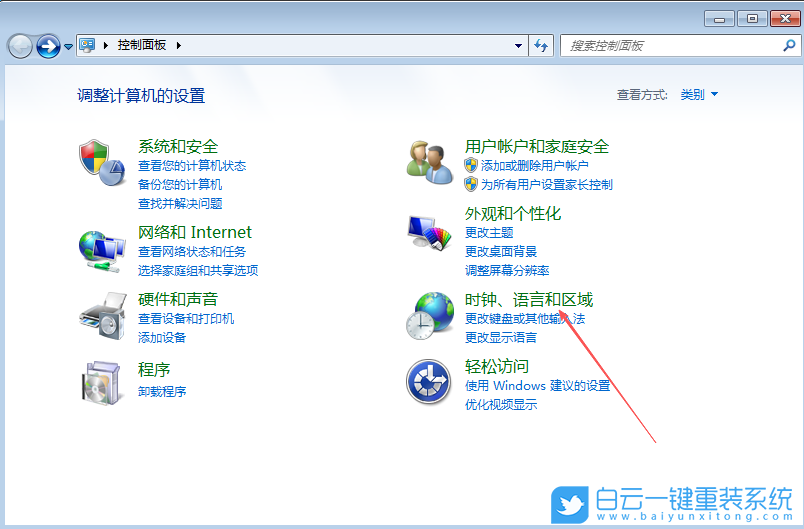Win7,設(shè)置切換輸入法快捷鍵,輸入法切換快捷鍵步驟