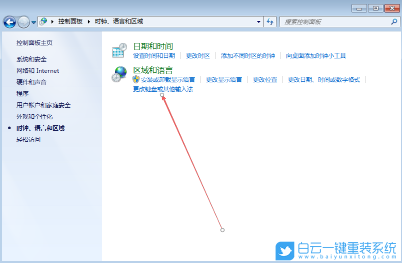 Win7,設(shè)置切換輸入法快捷鍵,輸入法切換快捷鍵步驟