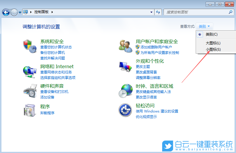 Win7,更改系統(tǒng)字體,系統(tǒng)字體步驟