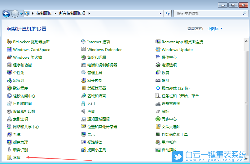 Win7,更改系統(tǒng)字體,系統(tǒng)字體步驟