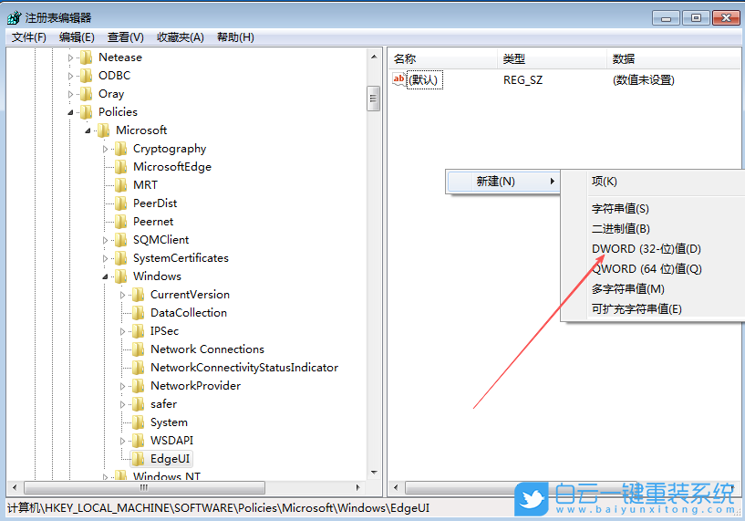 Win7,關(guān)閉邊緣滑動功能,邊緣滑動功能步驟