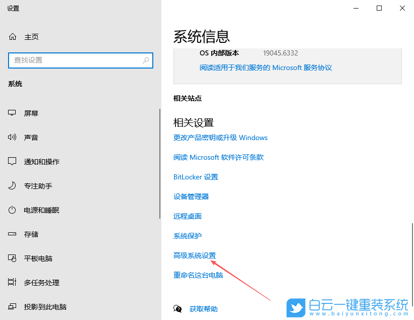Win10,去掉桌面圖標(biāo)陰影,桌面圖標(biāo)陰影步驟