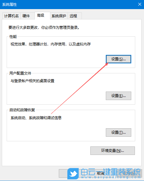 Win10,去掉桌面圖標(biāo)陰影,桌面圖標(biāo)陰影步驟