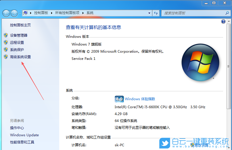 Win7,桌面圖標(biāo)陰影,桌面圖標(biāo)步驟
