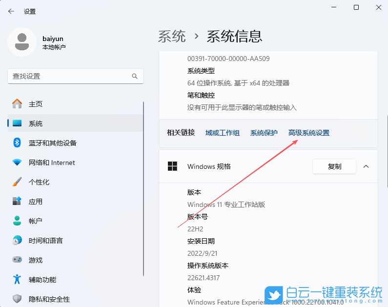 Win11,去掉桌面圖標(biāo)陰影,桌面圖標(biāo)陰影步驟