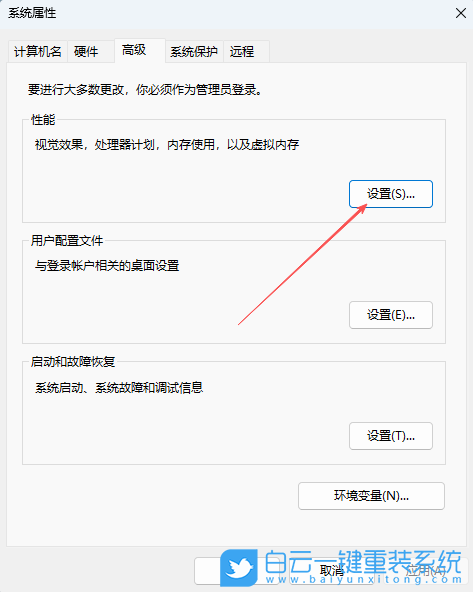 Win11,去掉桌面圖標(biāo)陰影,桌面圖標(biāo)陰影步驟