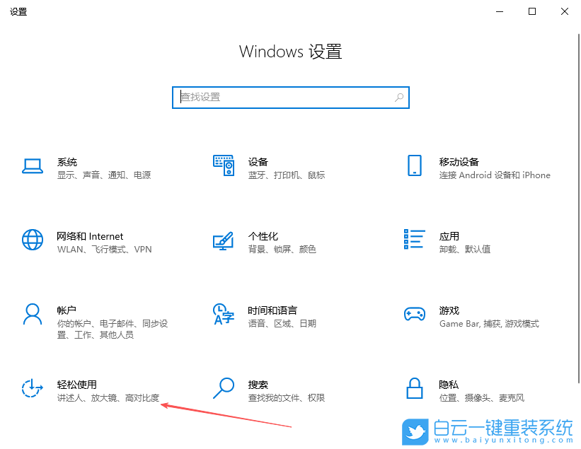 Windows,開啟小鍵盤移動鼠標設(shè)置,鍵盤移動鼠標設(shè)步驟