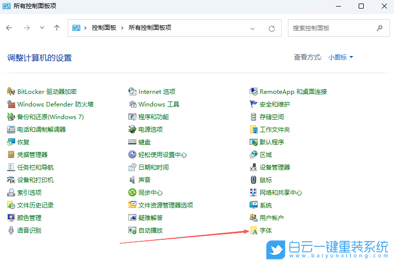 Win11,刪除系統(tǒng)字體,系統(tǒng)字體步驟