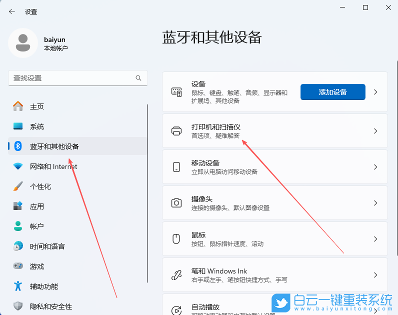 Windows,添加網(wǎng)絡(luò)打印機(jī)設(shè)備,網(wǎng)絡(luò)打印機(jī)步驟