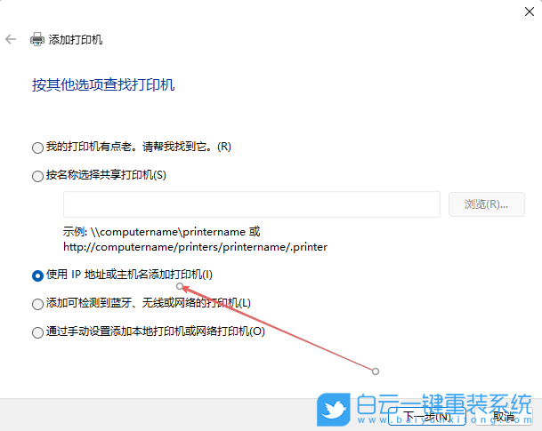 Windows,添加網(wǎng)絡(luò)打印機(jī)設(shè)備,網(wǎng)絡(luò)打印機(jī)步驟