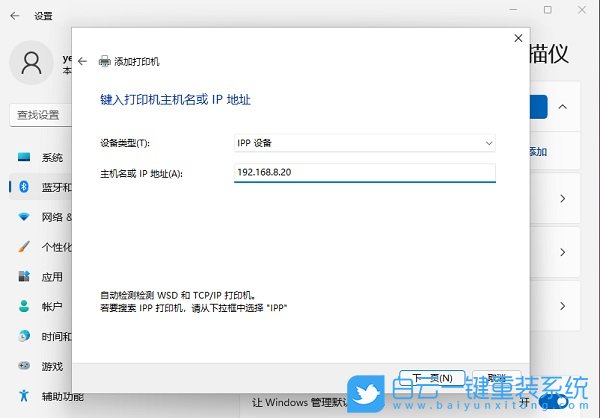 Windows,添加網(wǎng)絡(luò)打印機(jī)設(shè)備,網(wǎng)絡(luò)打印機(jī)步驟