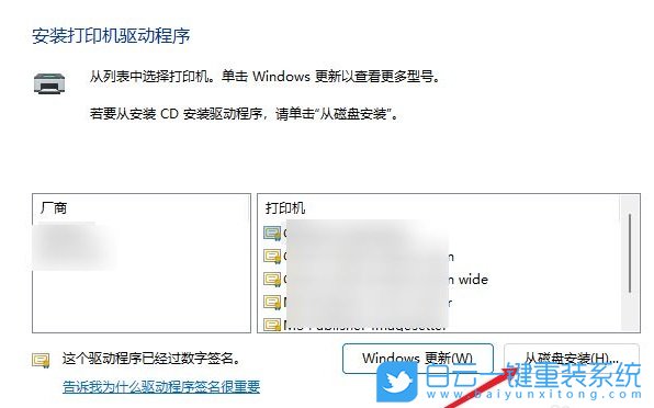 Windows,添加網(wǎng)絡(luò)打印機(jī)設(shè)備,網(wǎng)絡(luò)打印機(jī)步驟