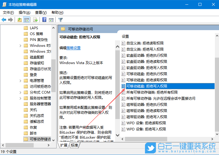 Win10,禁止U盤復制電腦文件夾,U盤復制電腦文件夾步驟