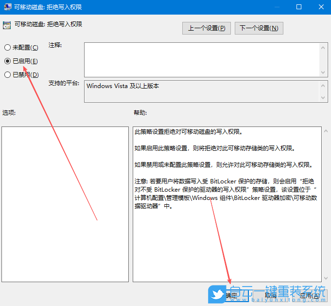 Win10,禁止U盤復制電腦文件夾,U盤復制電腦文件夾步驟