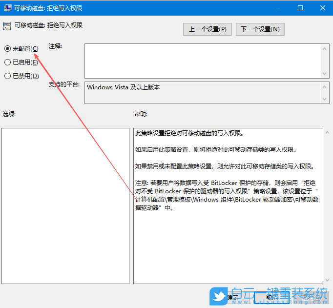 Win10,禁止U盤復制電腦文件夾,U盤復制電腦文件夾步驟