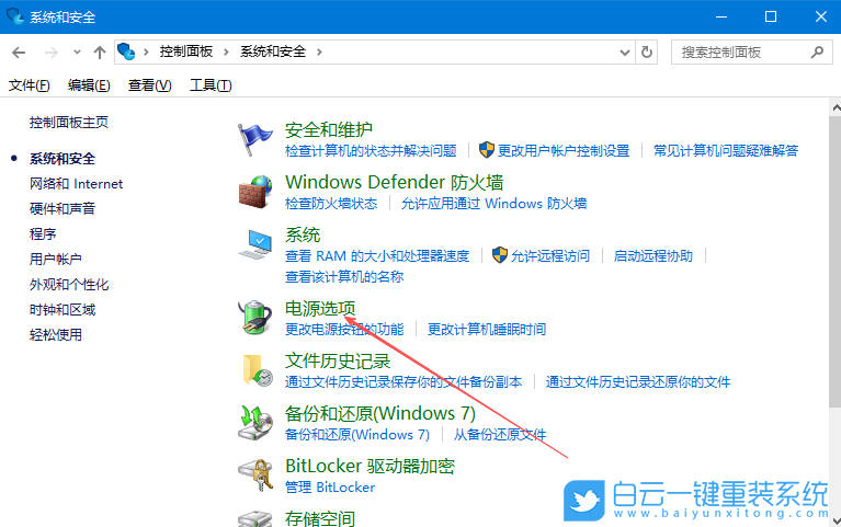 Win10,禁用休眠快捷鍵,休眠快捷鍵步驟