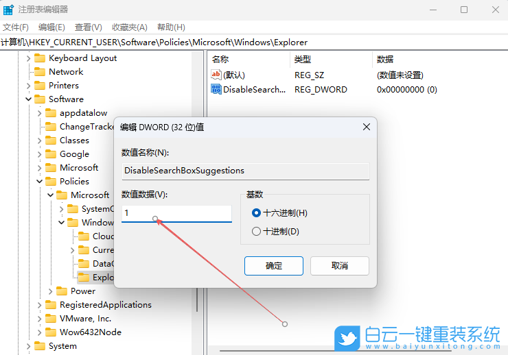 Win11,關(guān)閉網(wǎng)絡(luò)搜索功能,網(wǎng)絡(luò)搜索功能步驟