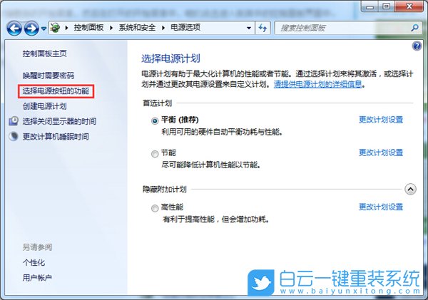 Win7,禁用休眠快捷鍵,休眠快捷鍵步驟