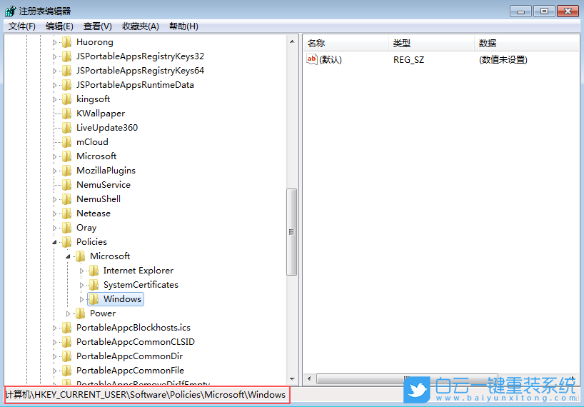 Win7,關(guān)閉網(wǎng)絡(luò)搜索功能,網(wǎng)絡(luò)搜索功能步驟