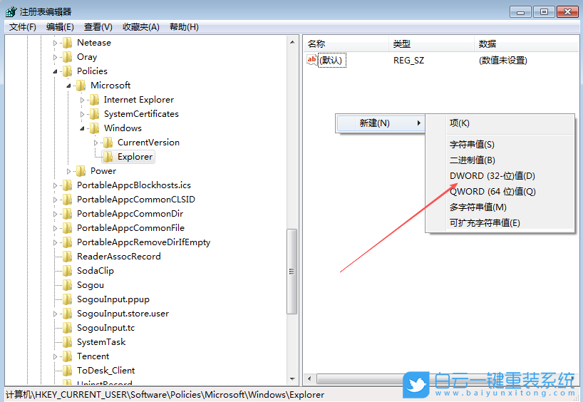 Win7,關(guān)閉網(wǎng)絡(luò)搜索功能,網(wǎng)絡(luò)搜索功能步驟