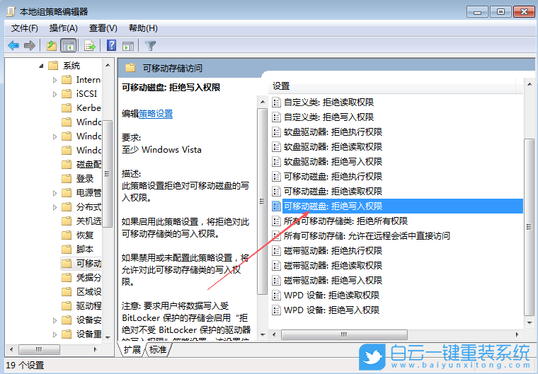 Win7,禁止U盤復(fù)制電腦文件夾,U盤復(fù)制電腦文件夾步驟