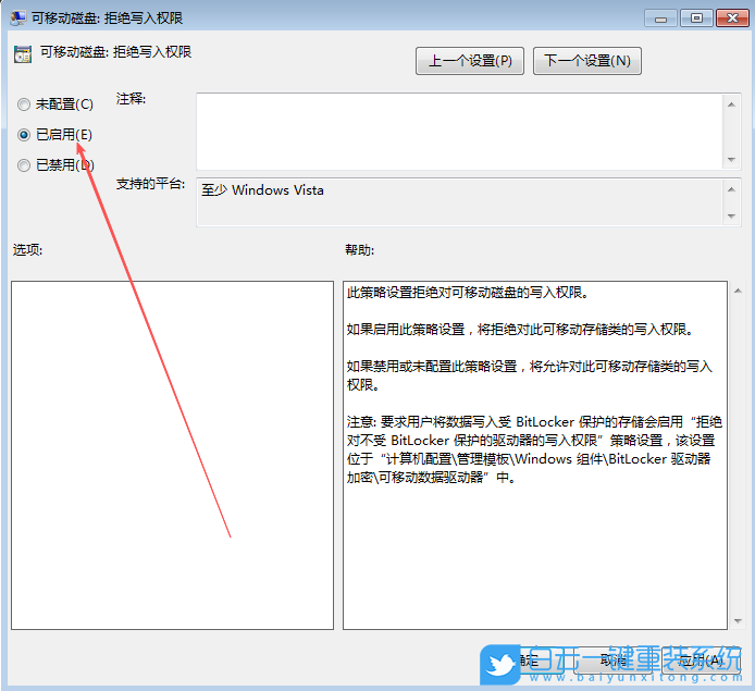 Win7,禁止U盤復(fù)制電腦文件夾,U盤復(fù)制電腦文件夾步驟