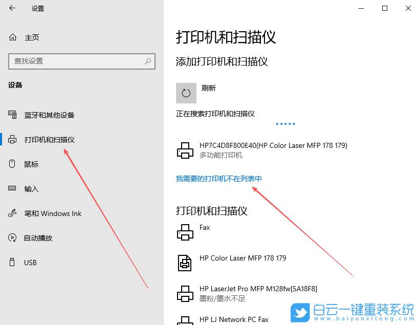 Windows,添加網(wǎng)絡(luò)打印機(jī)設(shè)備,網(wǎng)絡(luò)打印機(jī)步驟