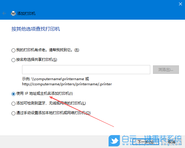 Windows,添加網(wǎng)絡(luò)打印機(jī)設(shè)備,網(wǎng)絡(luò)打印機(jī)步驟