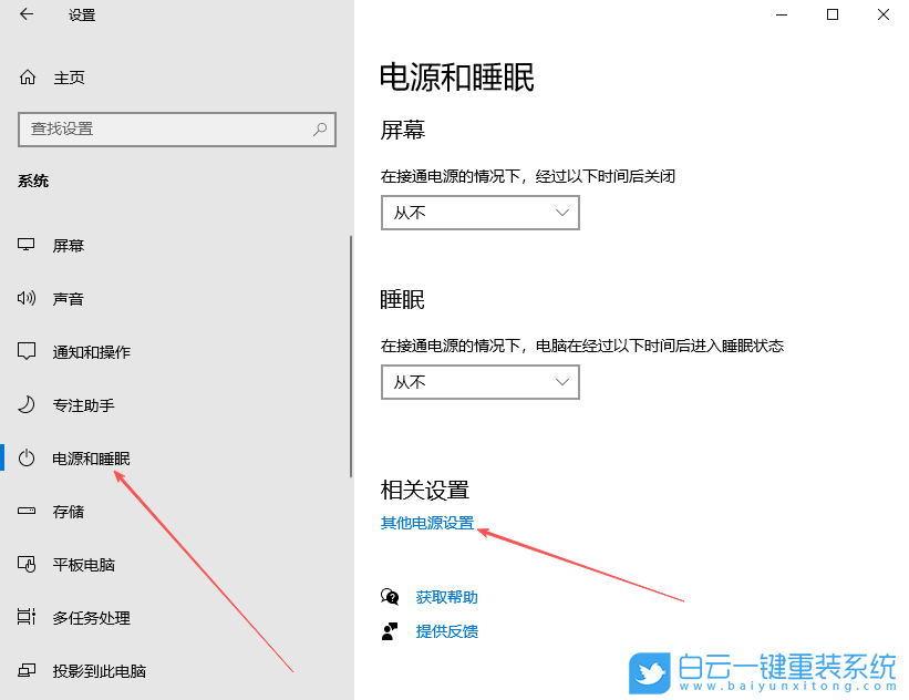 Windows,無法喚醒固態(tài)硬盤,固態(tài)硬盤步驟