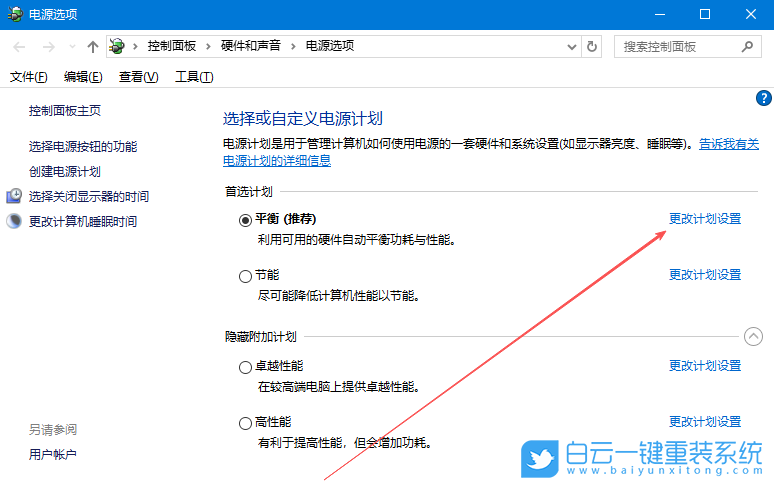 Windows,無法喚醒固態(tài)硬盤,固態(tài)硬盤步驟