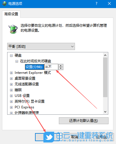 Windows,無法喚醒固態(tài)硬盤,固態(tài)硬盤步驟