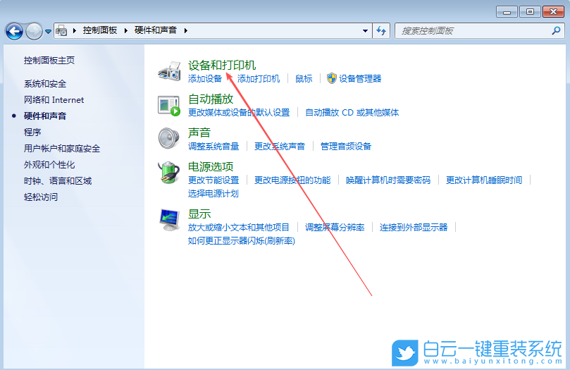 Windows,添加網(wǎng)絡(luò)打印機(jī)設(shè)備,網(wǎng)絡(luò)打印機(jī)步驟