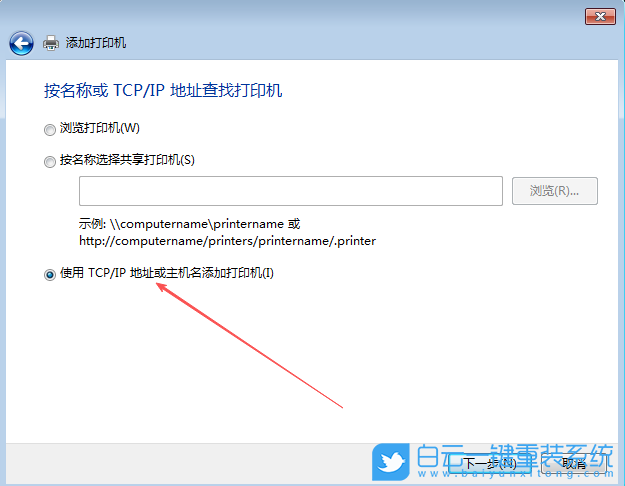 Windows,添加網(wǎng)絡(luò)打印機(jī)設(shè)備,網(wǎng)絡(luò)打印機(jī)步驟