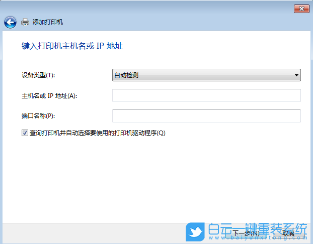 Windows,添加網(wǎng)絡(luò)打印機(jī)設(shè)備,網(wǎng)絡(luò)打印機(jī)步驟