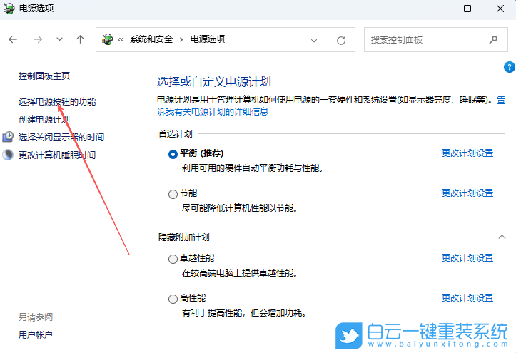 Win11,禁用休眠快捷鍵,休眠快捷鍵步驟