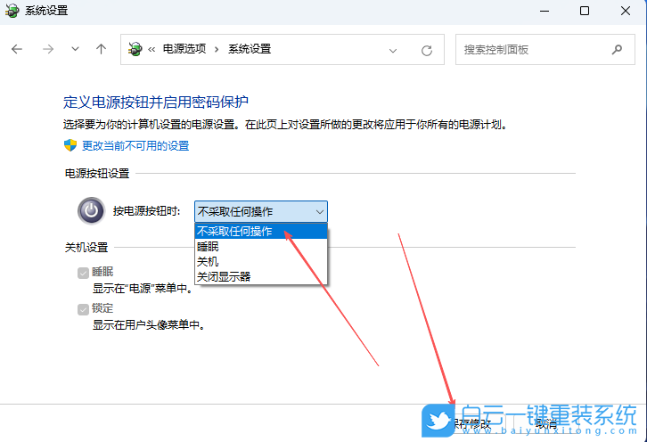 Win11,禁用休眠快捷鍵,休眠快捷鍵步驟
