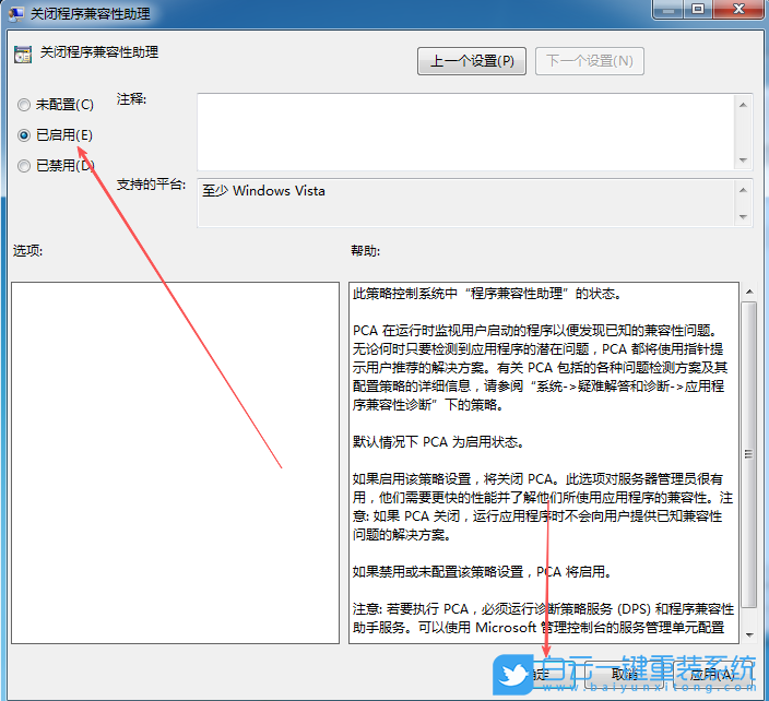 Win7,關(guān)閉程序兼容助手服務(wù),程序兼容助手服務(wù)步驟