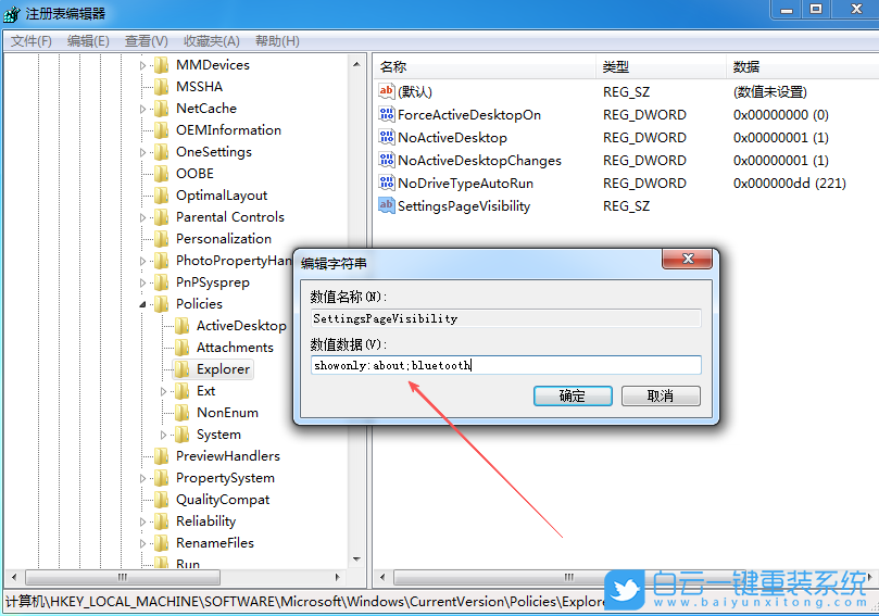 Windows,指定顯示設(shè)置項(xiàng)目,隱藏設(shè)置項(xiàng)目步驟
