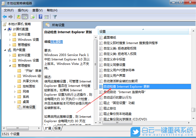 Windows,設(shè)置瀏覽器自動(dòng)檢測更新,自動(dòng)檢測更新步驟