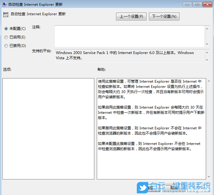 Windows,設(shè)置瀏覽器自動(dòng)檢測更新,自動(dòng)檢測更新步驟
