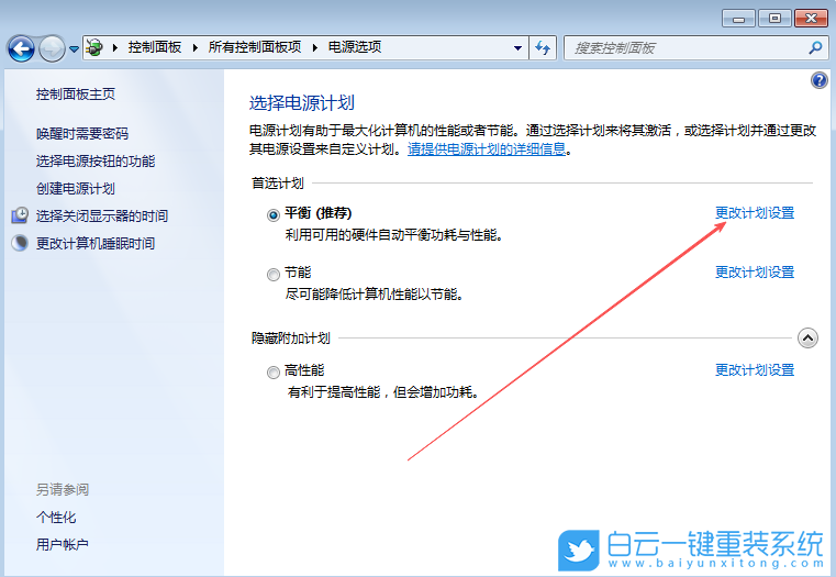 Windows,無法喚醒固態(tài)硬盤,固態(tài)硬盤步驟